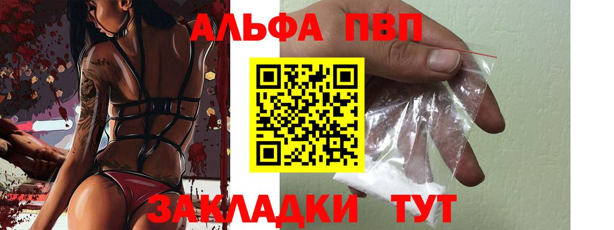 A-PVP крисы CK  Альфа ПВП VHQ  Alpha-PVP кристаллы  Вход с VPN  Ковров 