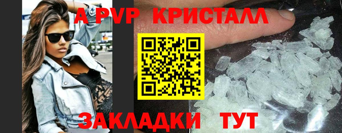 Альфа ПВП мука Ковров