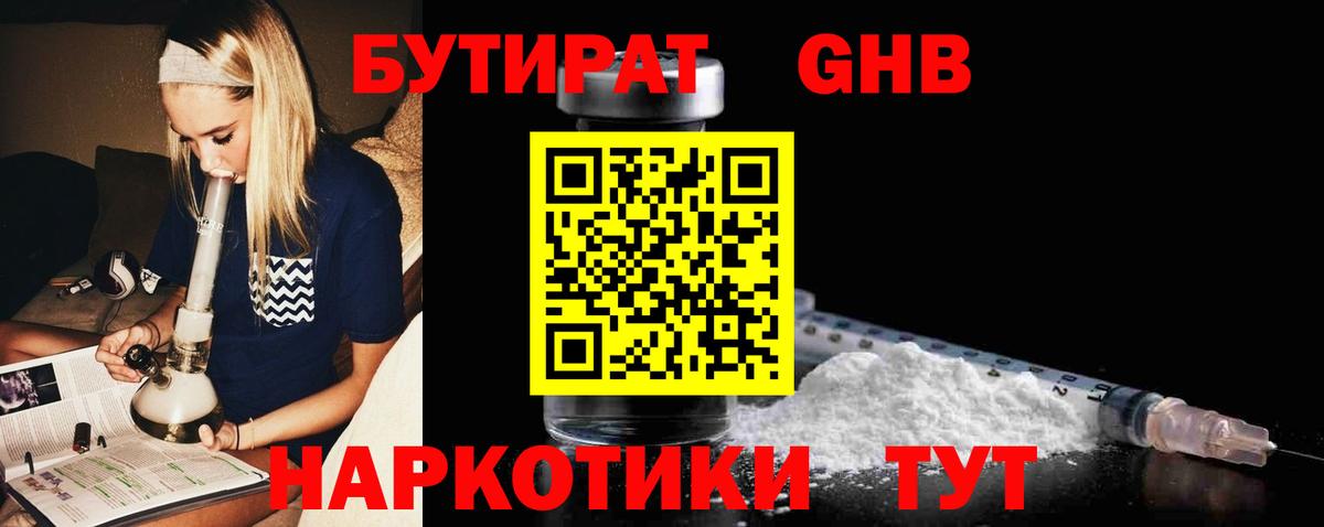 Ковров  БУТИРАТ оксана  Вход с VPN 