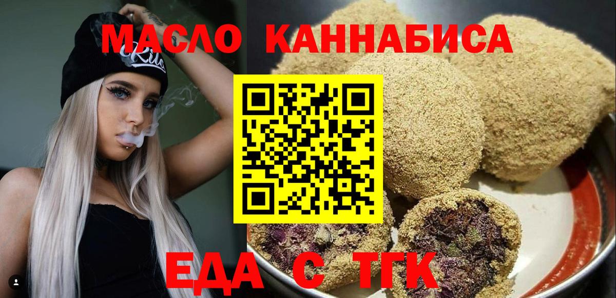 Cannafood конопля Ковров