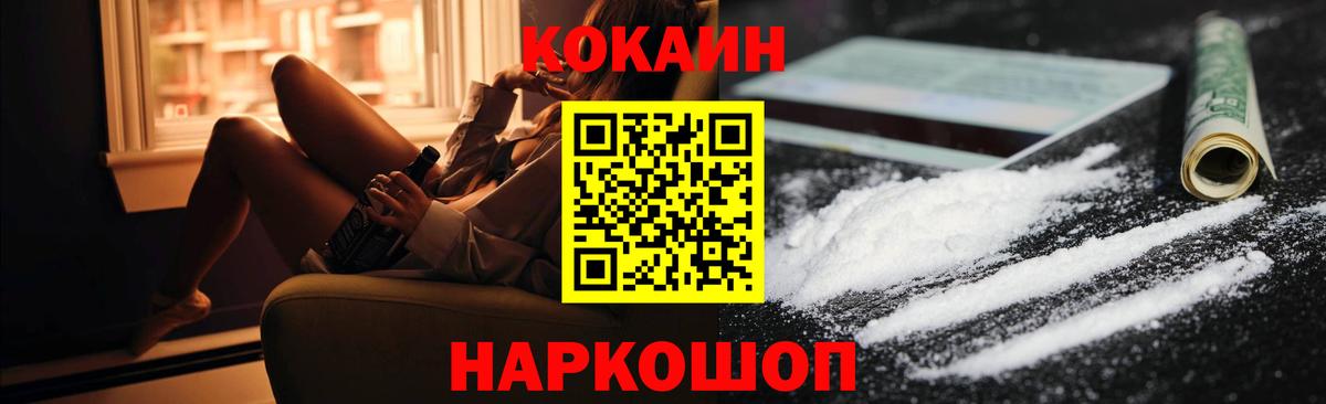 Cocaine  Вход с VPN  Ковров  КОКАИН Перу  КОКАИН Эквадор 
