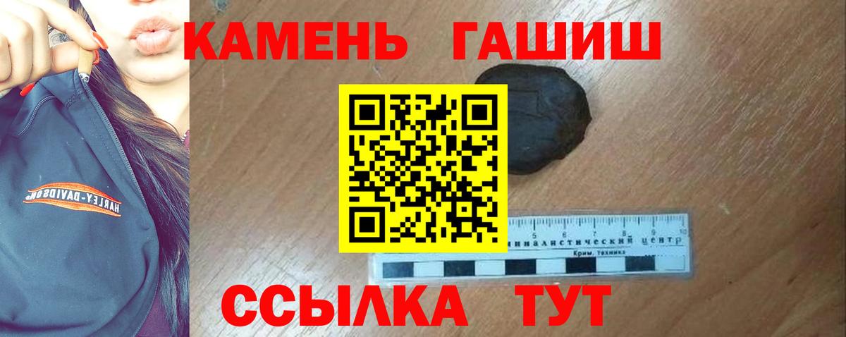 ГАШ гарик  Гашиш 40% ТГК  Вход с VPN  Ковров 