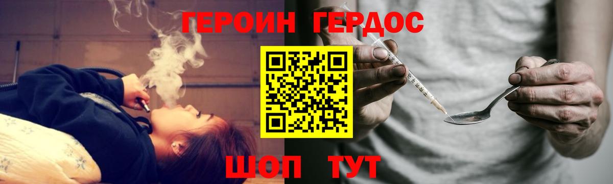 Героин белый  Вход с VPN  Ковров 