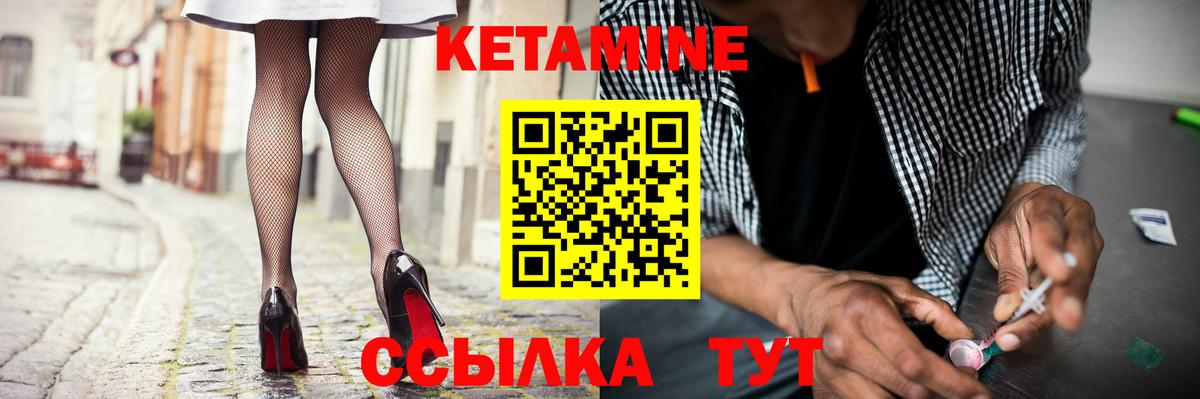 Кетамин ketamine  КЕТАМИН VHQ  Ковров  кракен зеркало  Вход с VPN 
