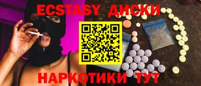 экстази Краснокаменск