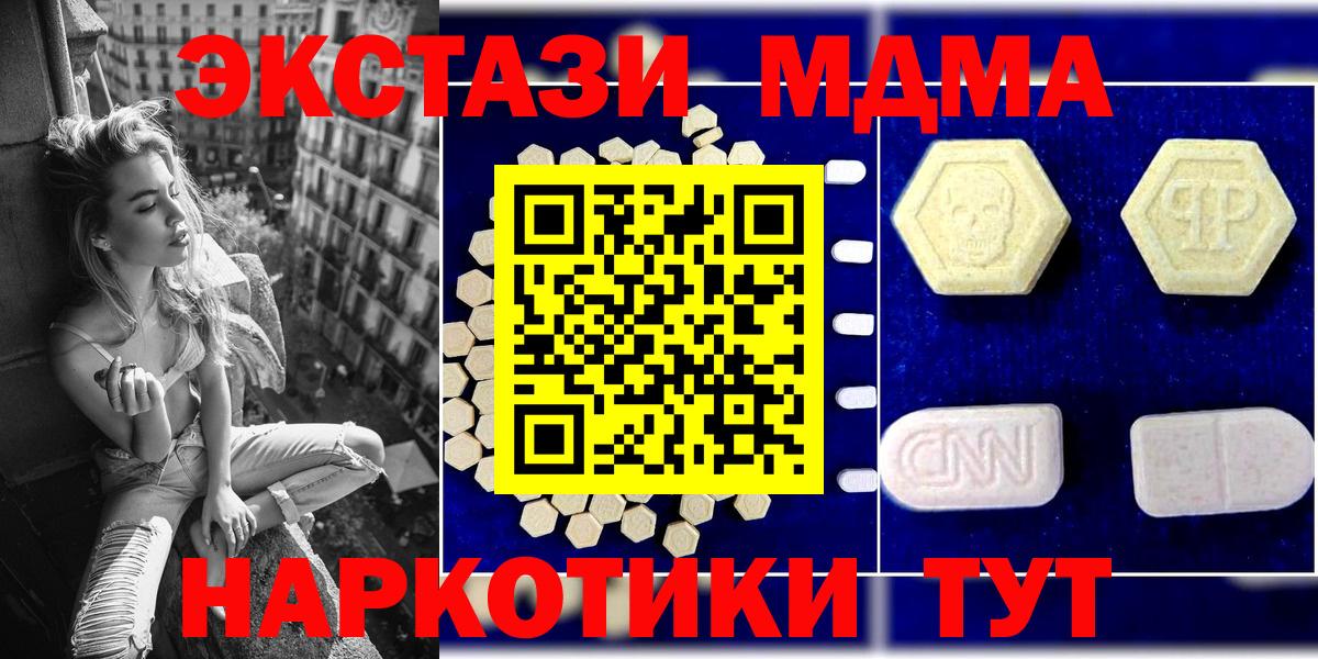 MDMA молли Ковров