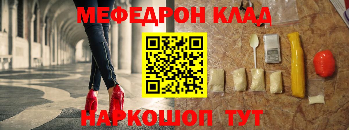 Ковров  МЕФ кристаллы  Мефедрон  Мефедрон  Вход с VPN  МЕФ VHQ 