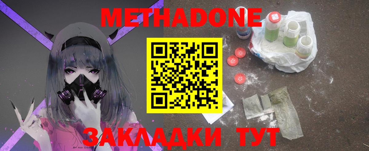 Ковров  МЕТАДОН methadone  Вход с VPN 