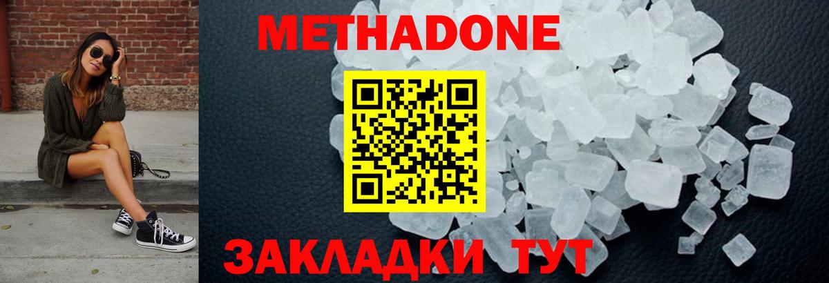 Метадон VHQ Ковров
