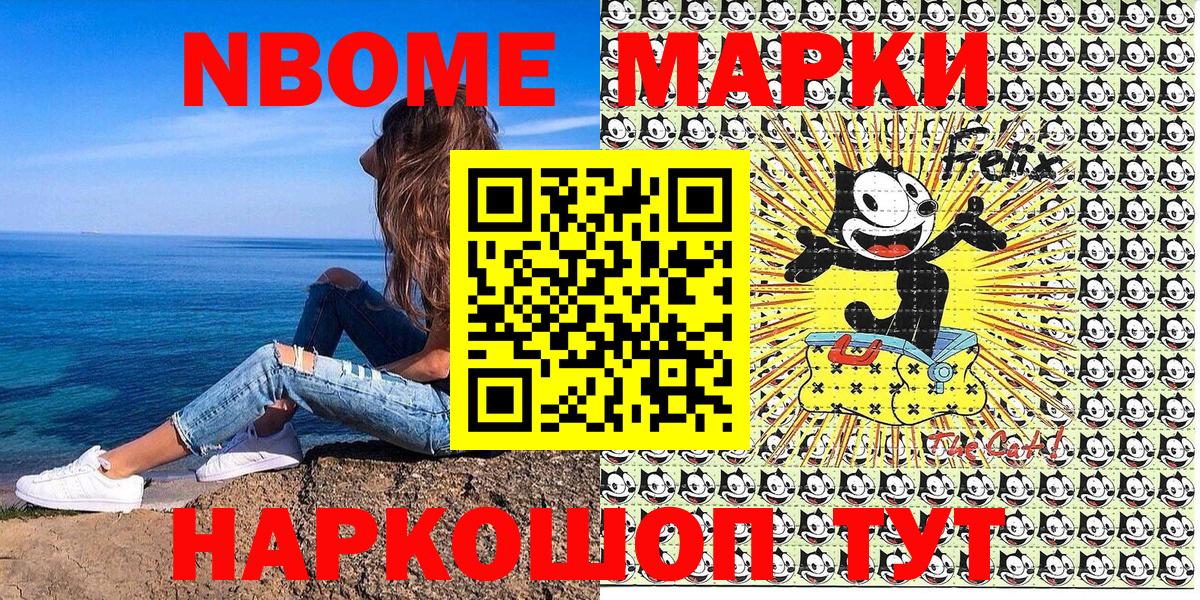 Наркотические марки 1,8мг Ковров