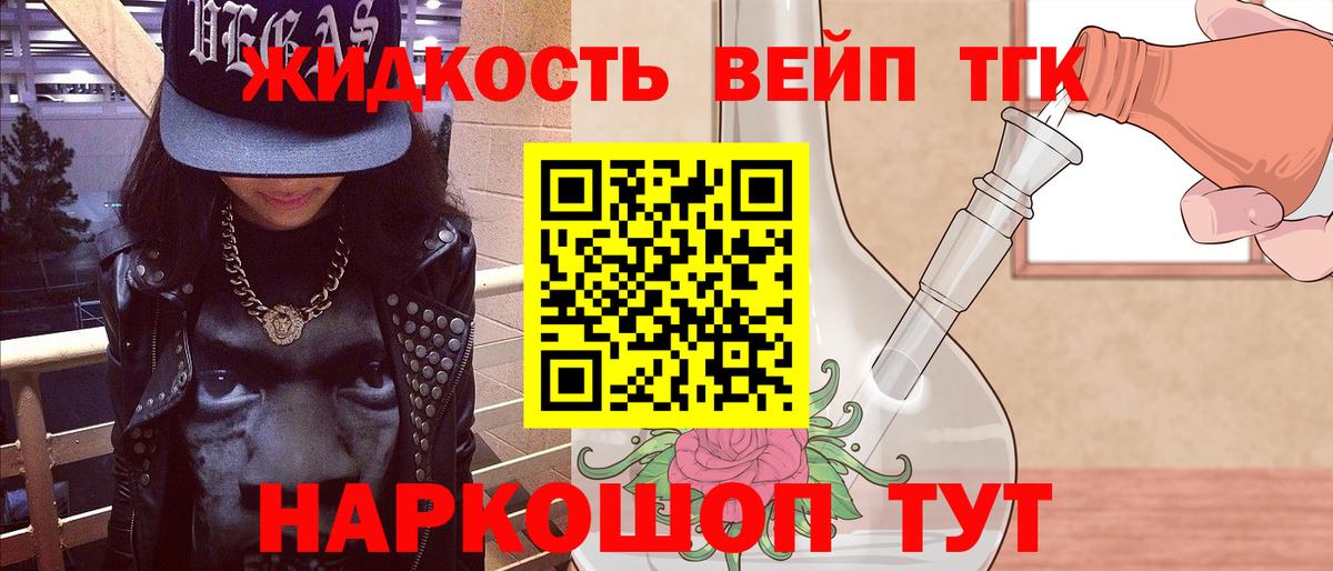 ТГК вейп с тгк  Вход с VPN  Дистиллят ТГК вейп с тгк  Ковров 