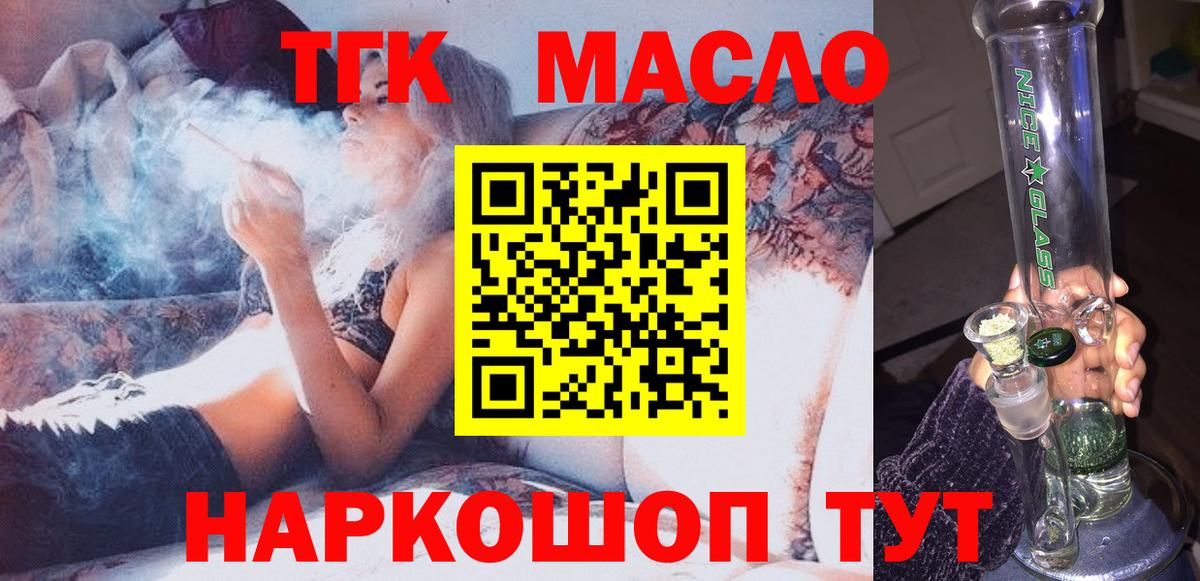 Дистиллят ТГК THC oil Ковров